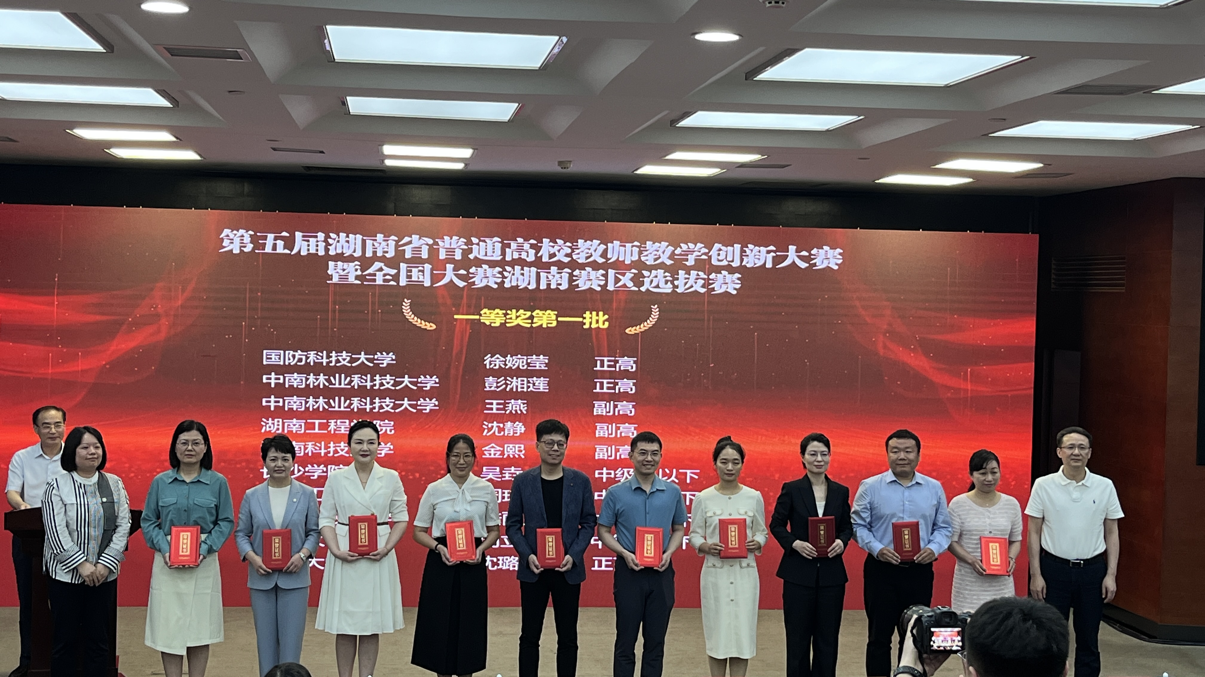 我院教师在第五届湖南省教师教学创新大赛中再创佳绩-材料与化工学院