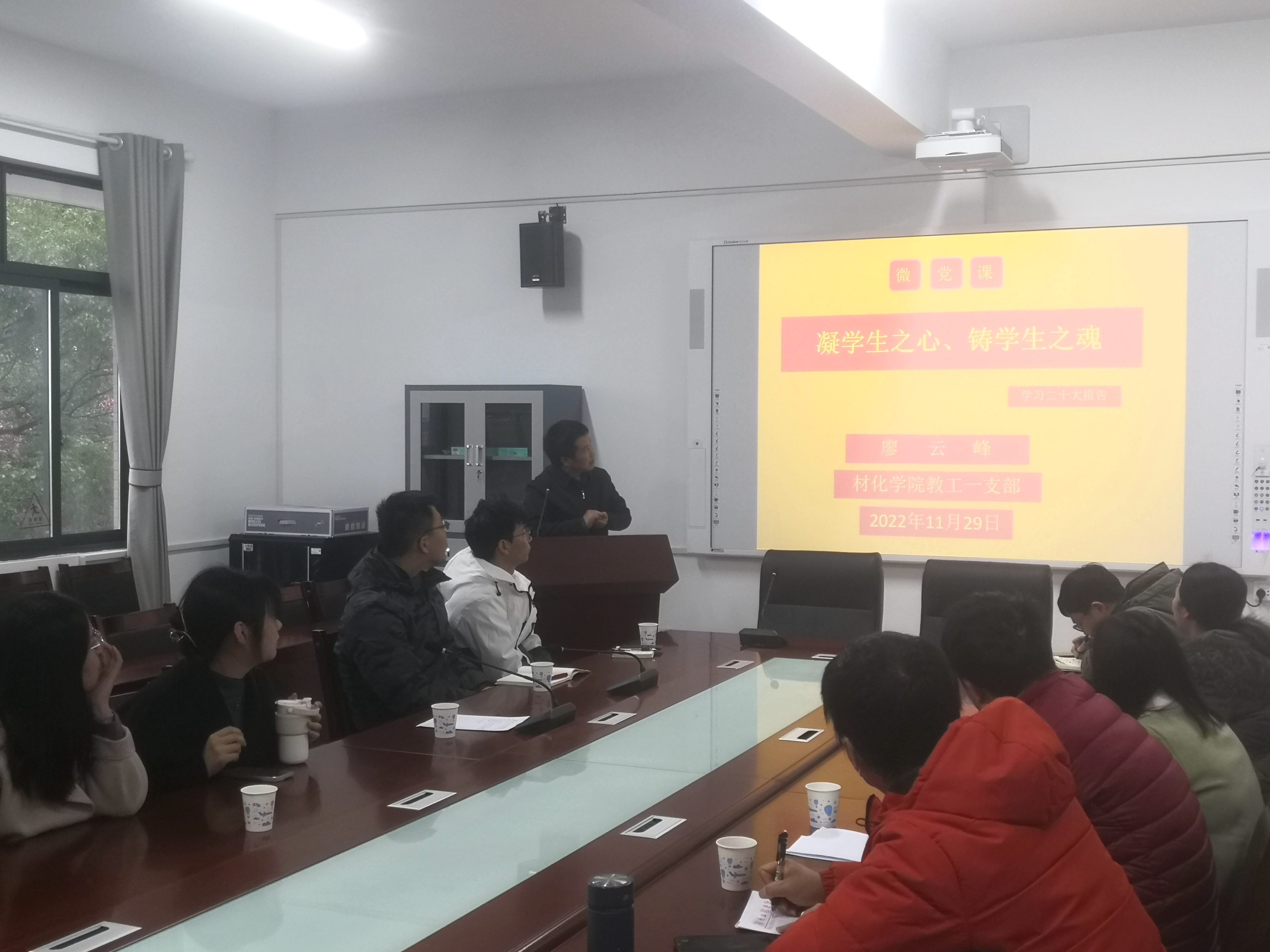 材料与化工学院教工第一党支部举行“一课一片一实践”主题微党课活动-材料与化工学院